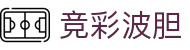 波胆趋势365-实时联赛赛果追踪与赔率异动分析